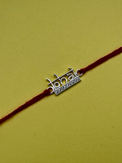 925 Sterling Silver Bhai Brother Rakhi with silver coin, chocolate and roli chawal plate